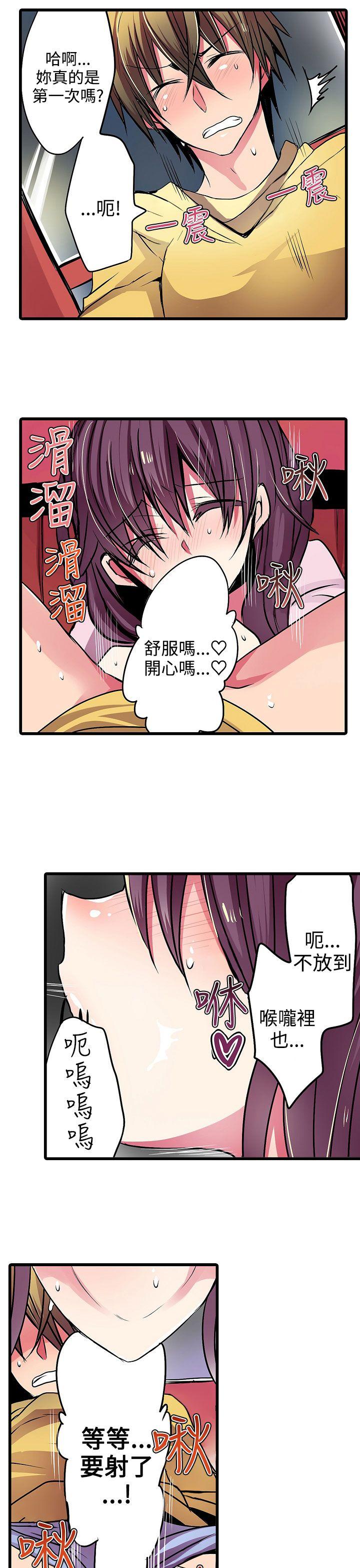 凌辱贩卖机  第17话 漫画图片24.jpg