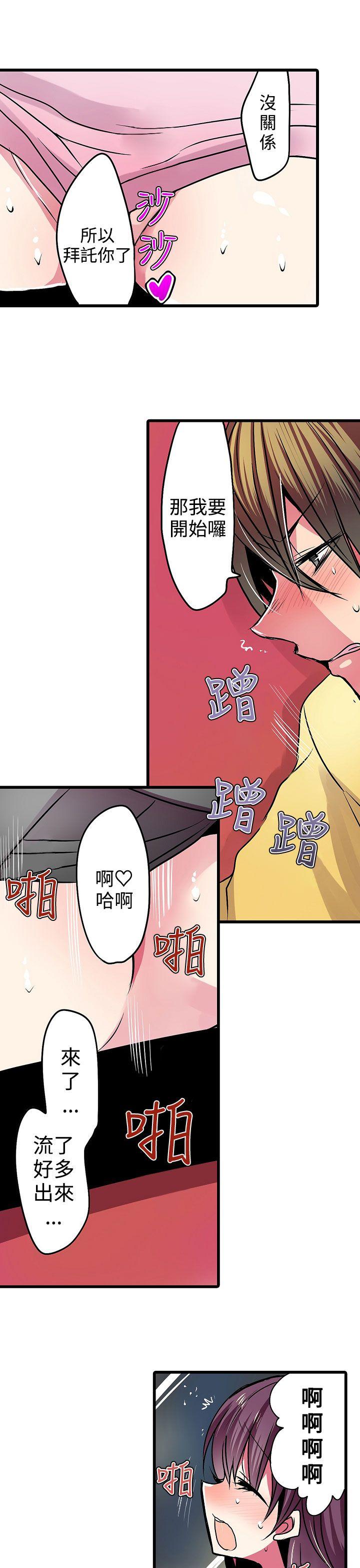 凌辱贩卖机  第18话 漫画图片13.jpg