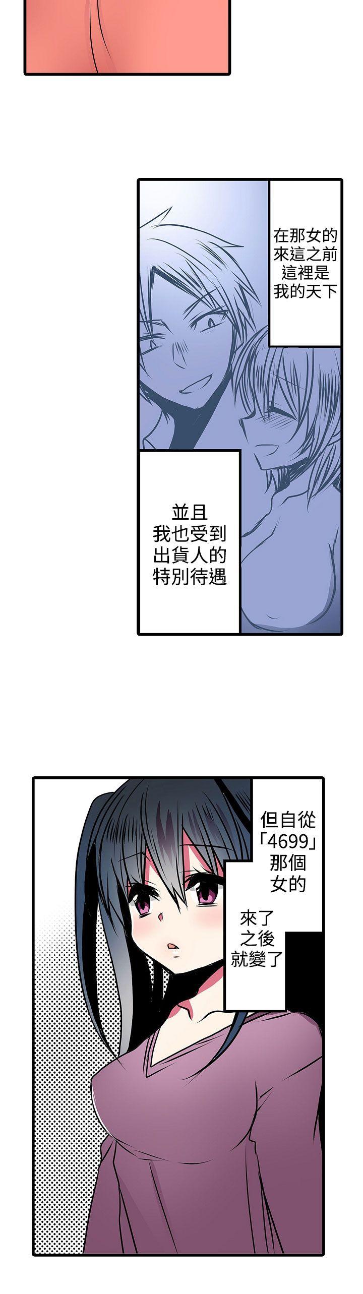 凌辱贩卖机  第19话 漫画图片10.jpg