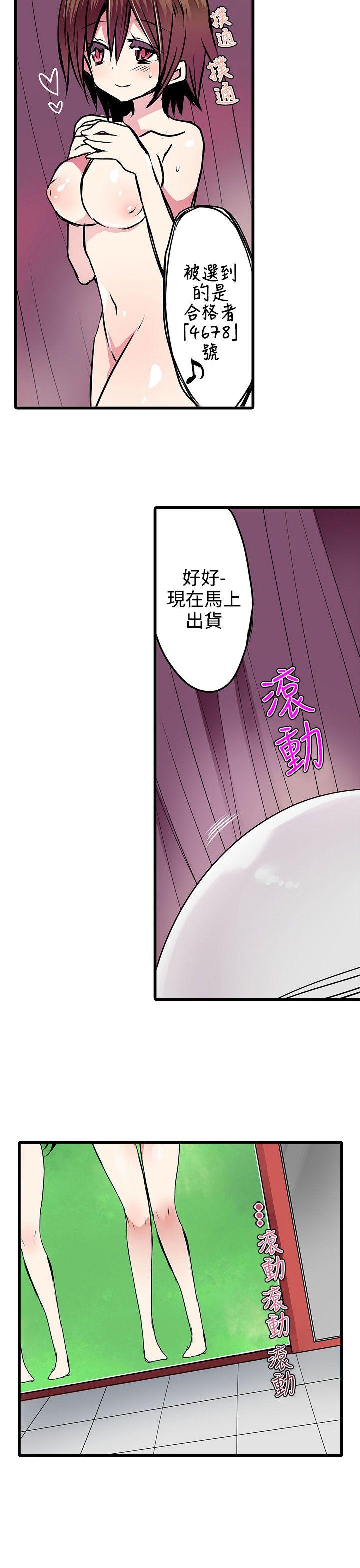 凌辱贩卖机  第19话 漫画图片13.jpg