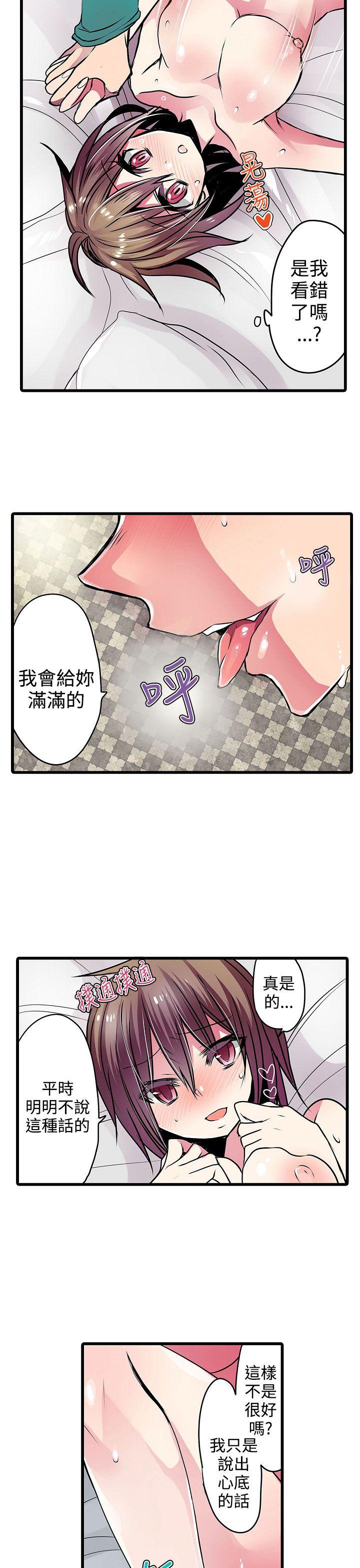 凌辱贩卖机  第19话 漫画图片19.jpg