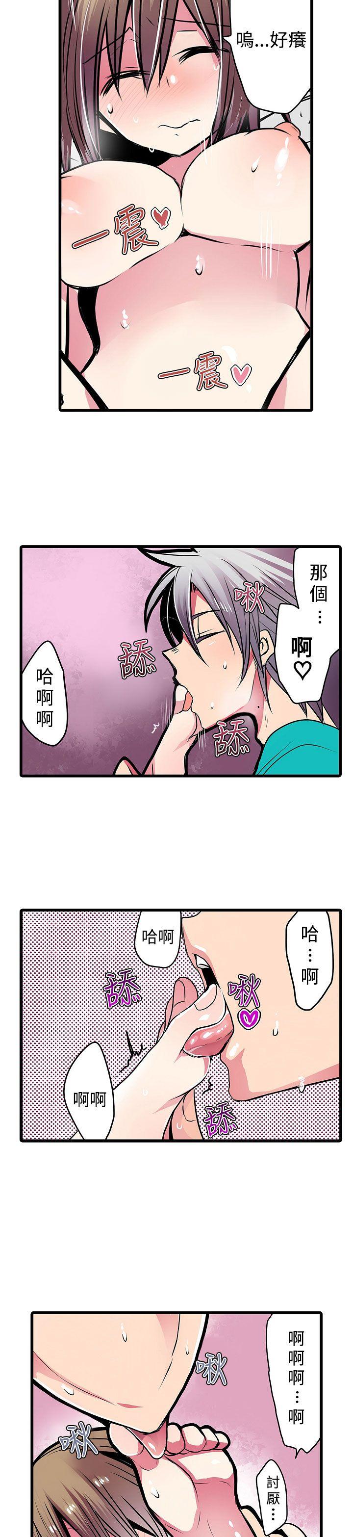 凌辱贩卖机  第19话 漫画图片21.jpg