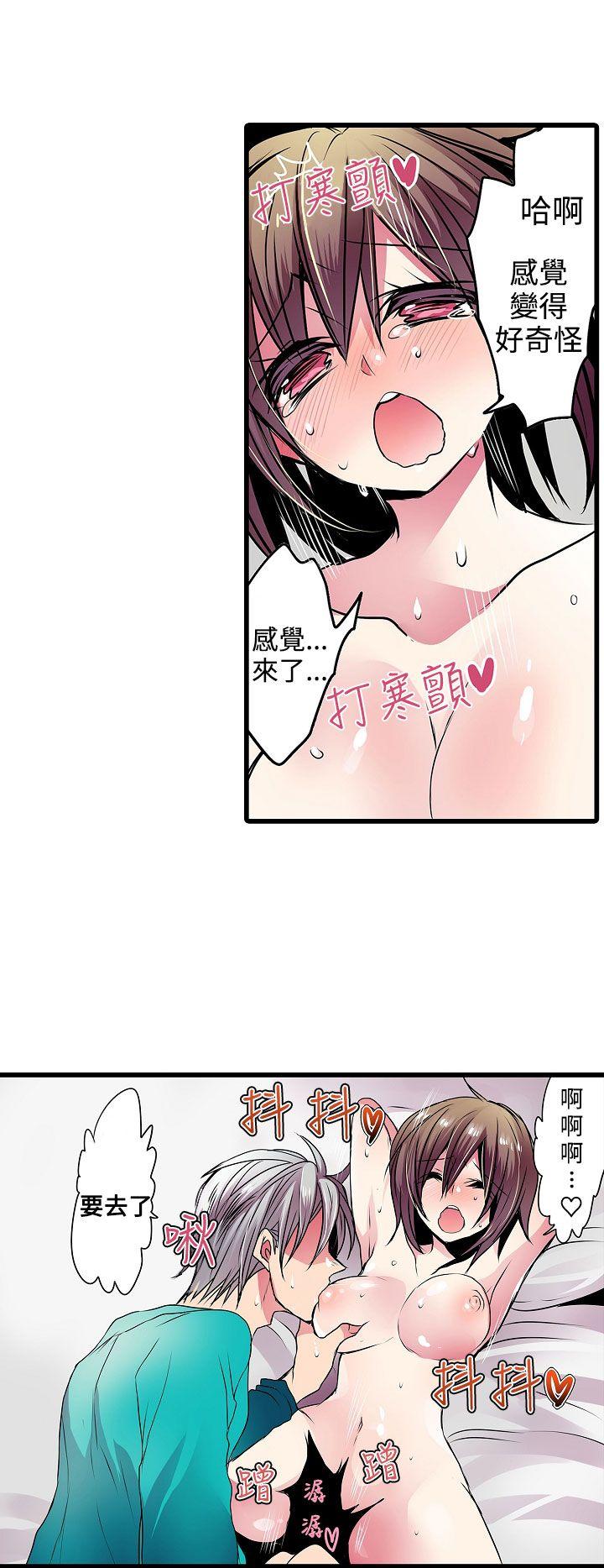 凌辱贩卖机  第20话 漫画图片4.jpg