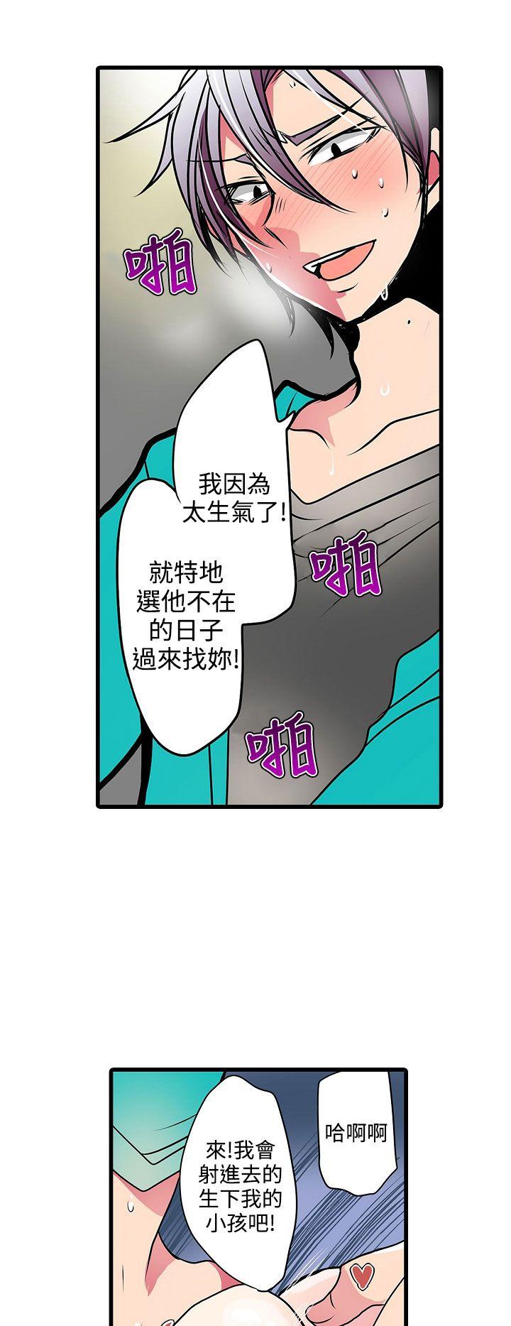 凌辱贩卖机  第20话 漫画图片14.jpg