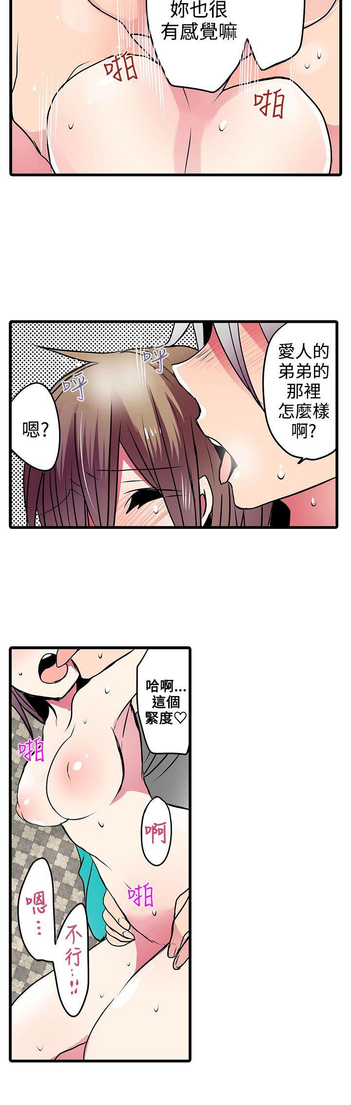 凌辱贩卖机  第20话 漫画图片16.jpg