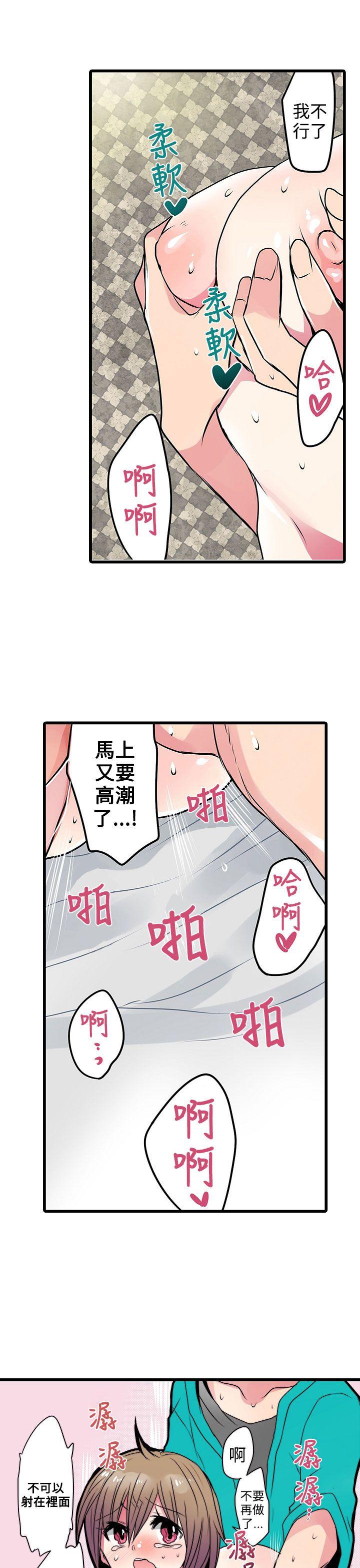 凌辱贩卖机  第20话 漫画图片17.jpg