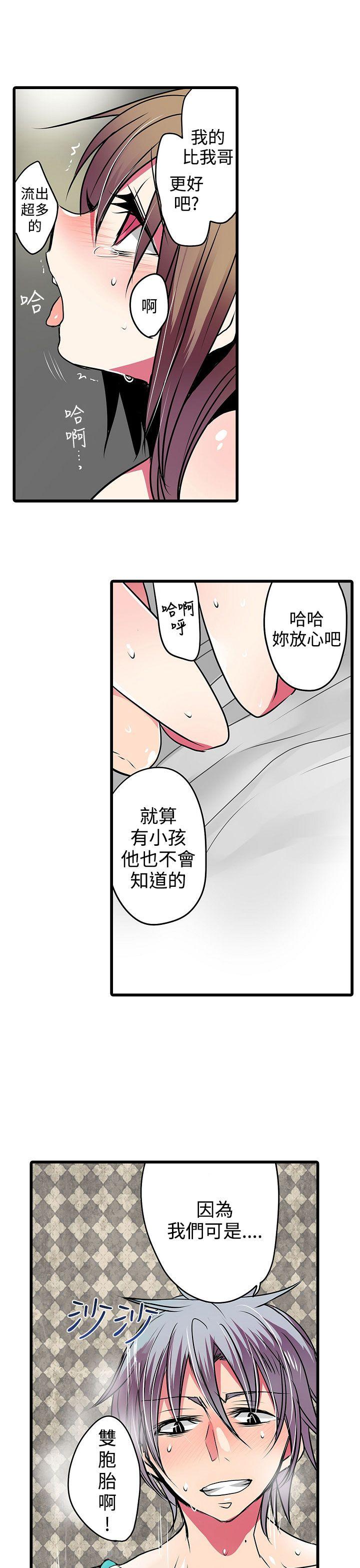 凌辱贩卖机  第20话 漫画图片19.jpg