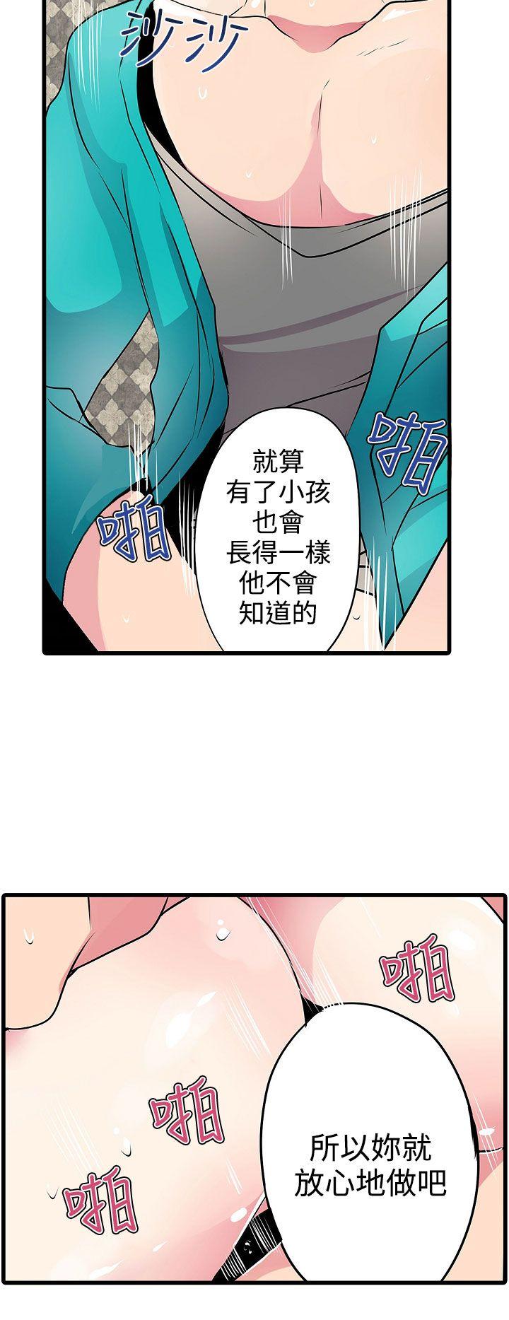 凌辱贩卖机  第20话 漫画图片20.jpg