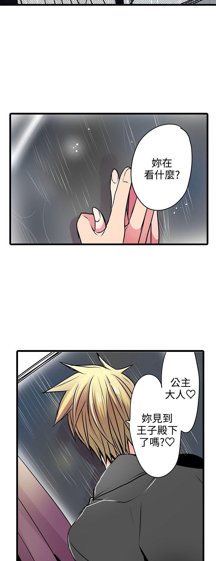 凌辱贩卖机  第20话 漫画图片22.jpg