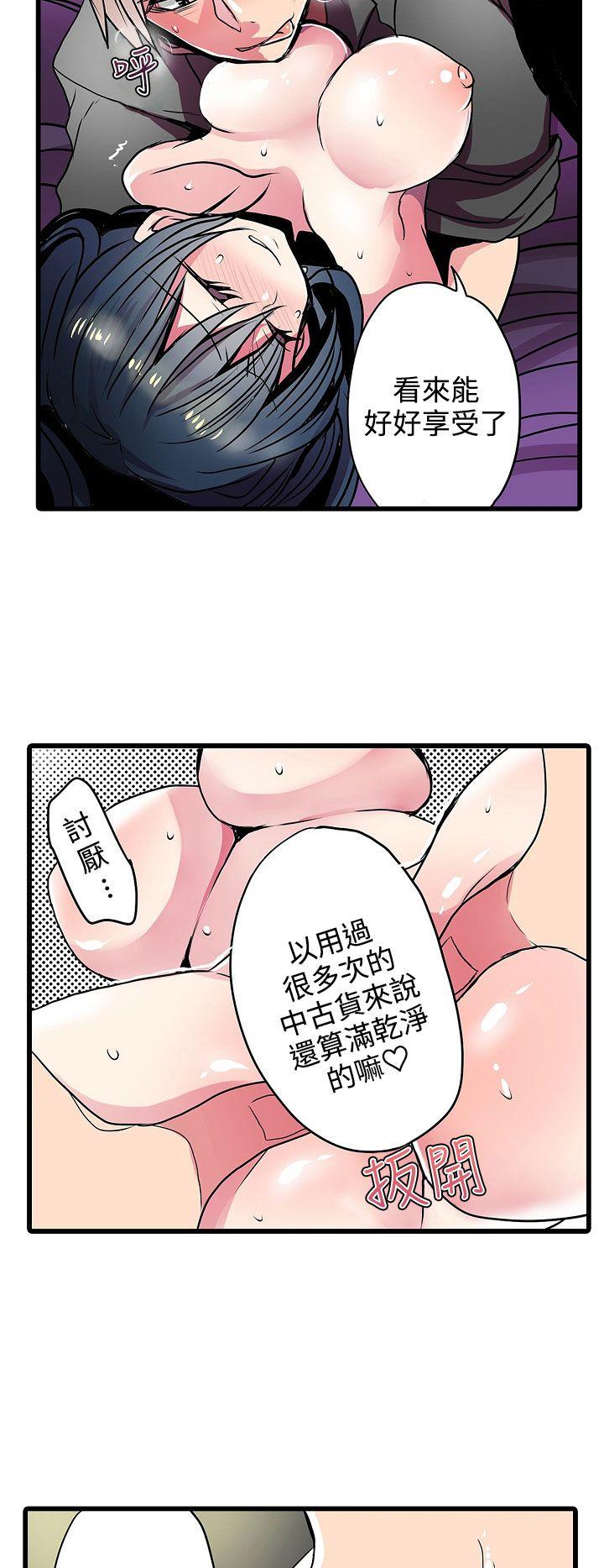 凌辱贩卖机  第21话 漫画图片4.jpg