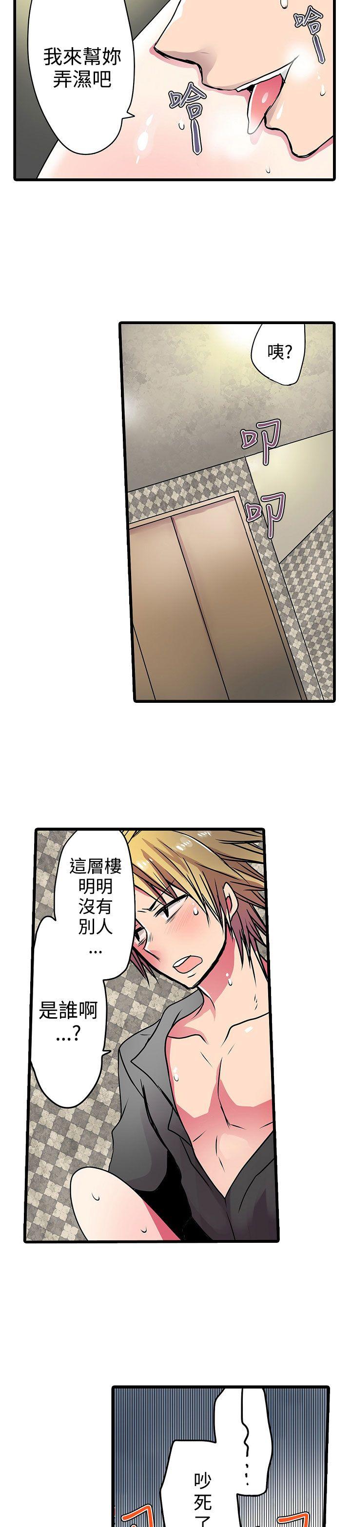 凌辱贩卖机  第21话 漫画图片5.jpg