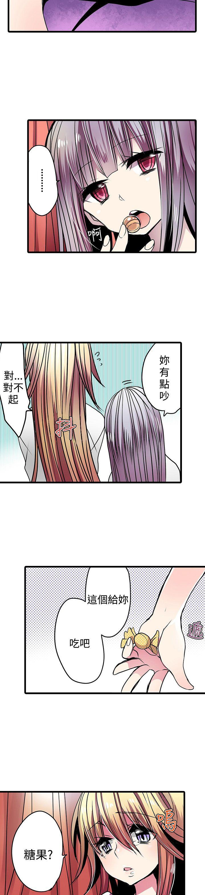 凌辱贩卖机  第21话 漫画图片15.jpg