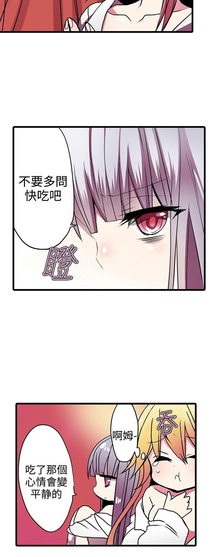 凌辱贩卖机  第21话 漫画图片16.jpg