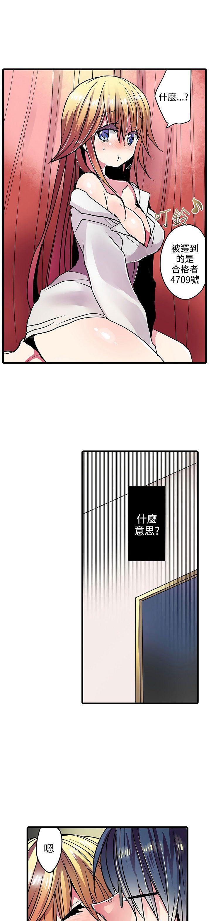 凌辱贩卖机  第21话 漫画图片17.jpg