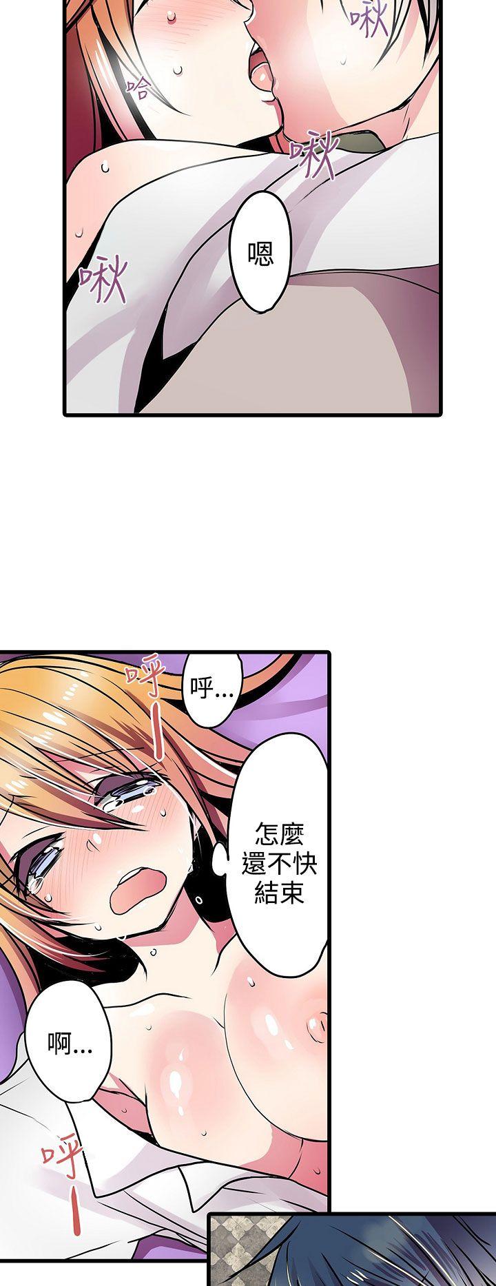 凌辱贩卖机  第21话 漫画图片18.jpg