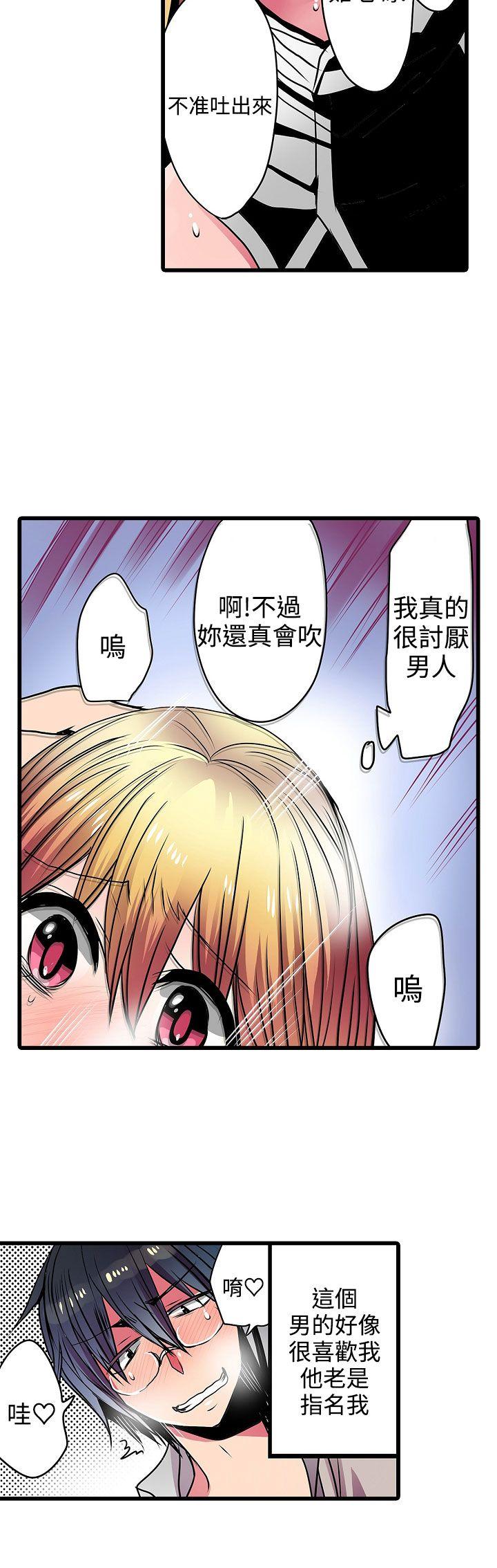 凌辱贩卖机  第21话 漫画图片20.jpg