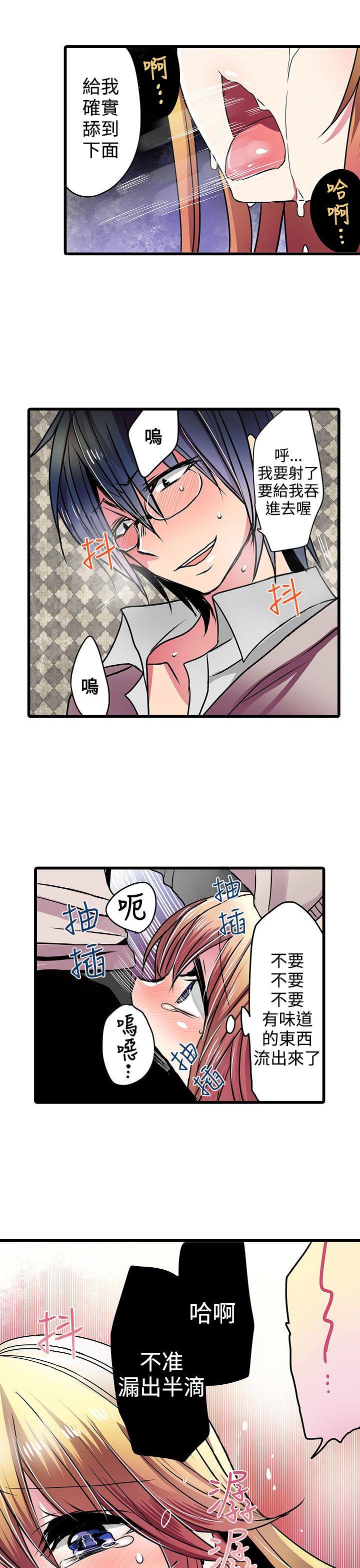 凌辱贩卖机  第21话 漫画图片21.jpg