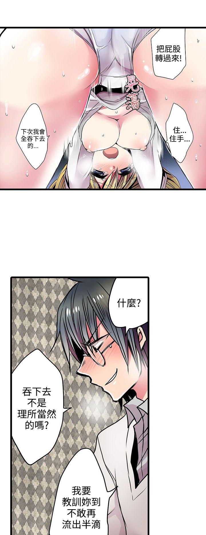 凌辱贩卖机  第21话 漫画图片24.jpg