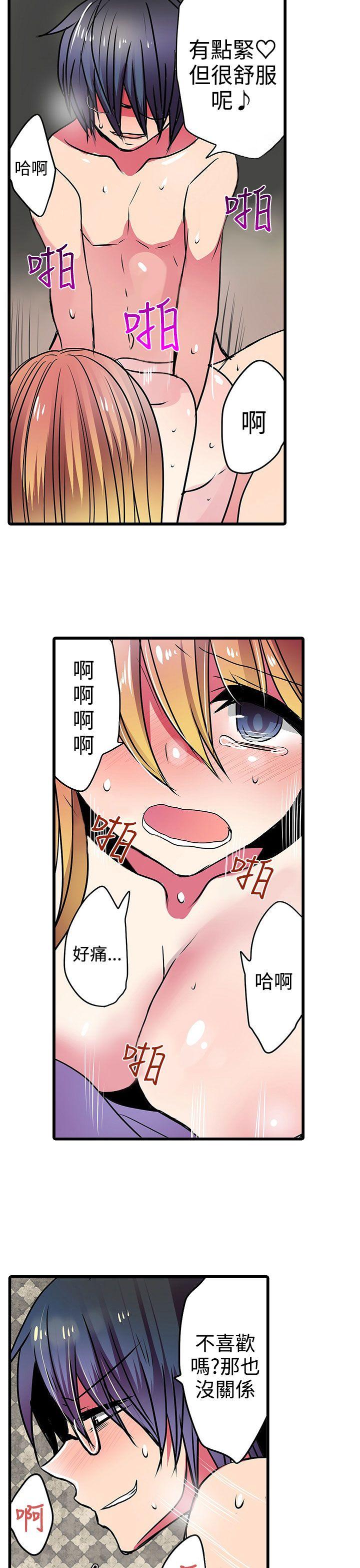 凌辱贩卖机  第22话 漫画图片13.jpg