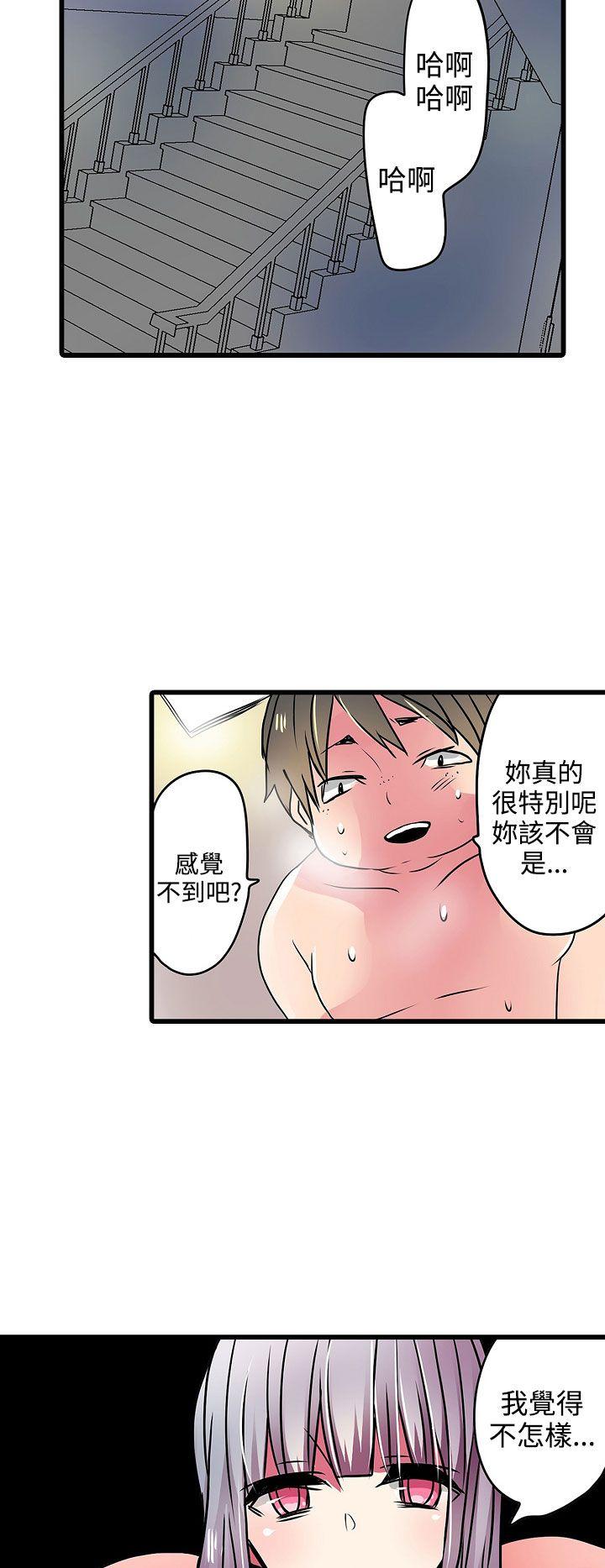 凌辱贩卖机  第22话 漫画图片16.jpg