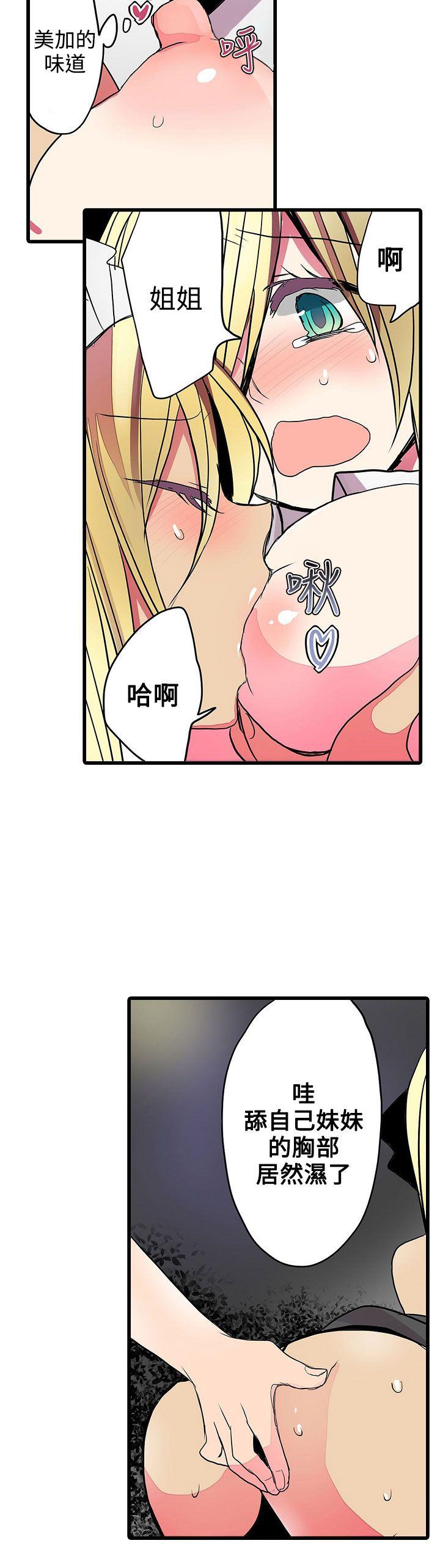 凌辱贩卖机  第24话 漫画图片4.jpg