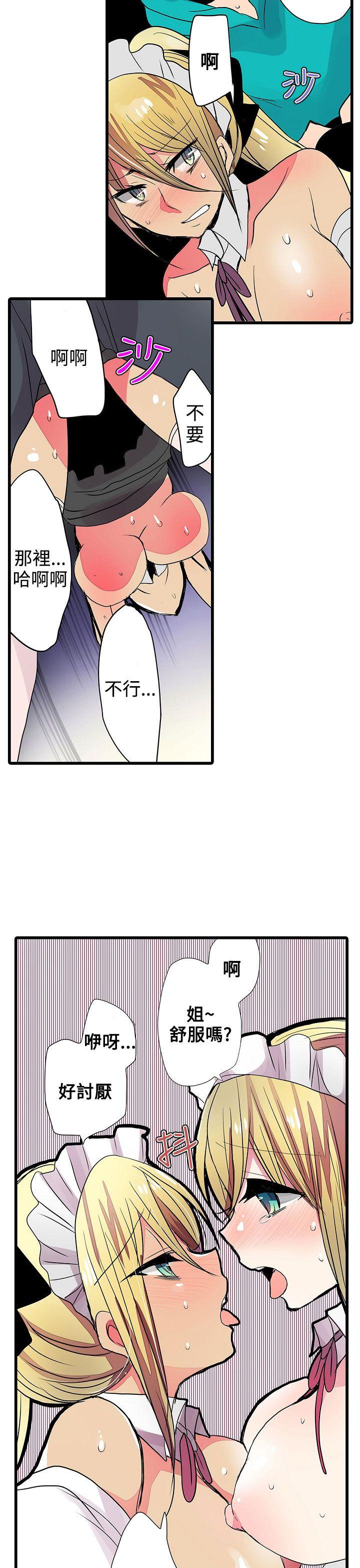 凌辱贩卖机  第24话 漫画图片15.jpg