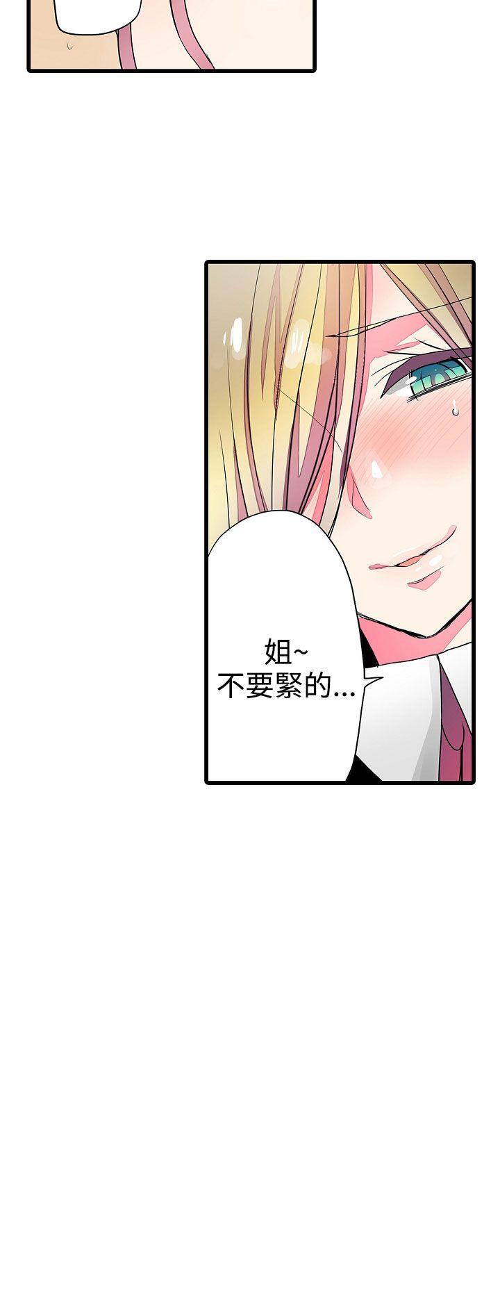 凌辱贩卖机  第24话 漫画图片18.jpg