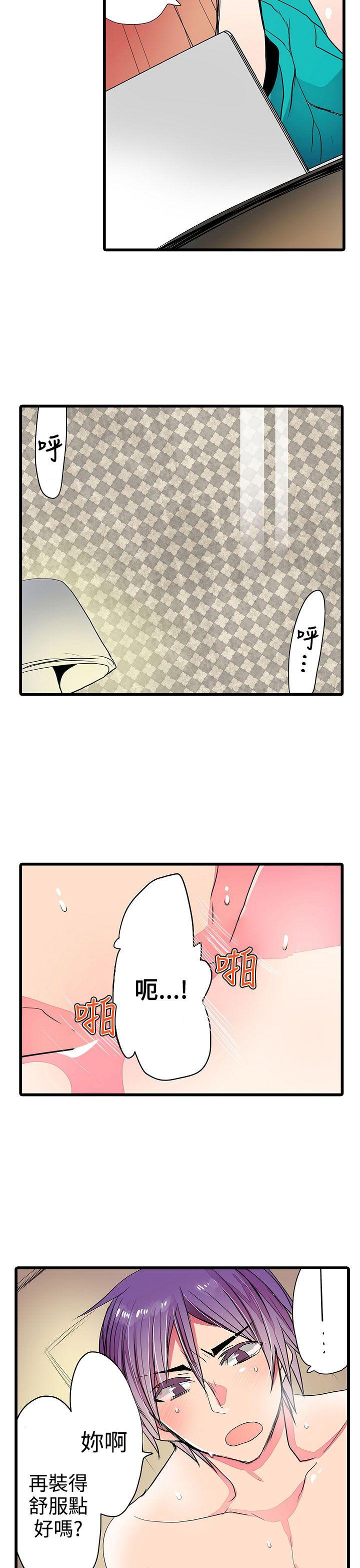 凌辱贩卖机  第24话 漫画图片21.jpg