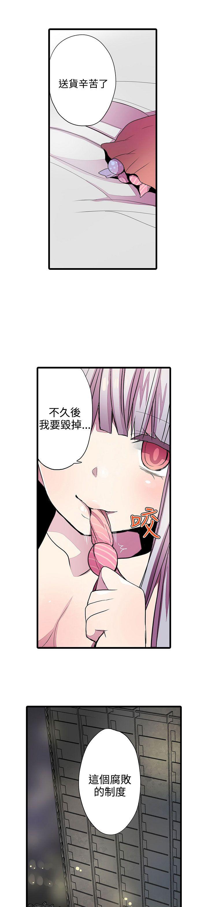 凌辱贩卖机  第24话 漫画图片25.jpg