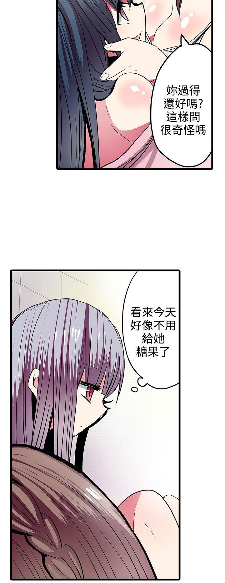 凌辱贩卖机  第25话 漫画图片8.jpg