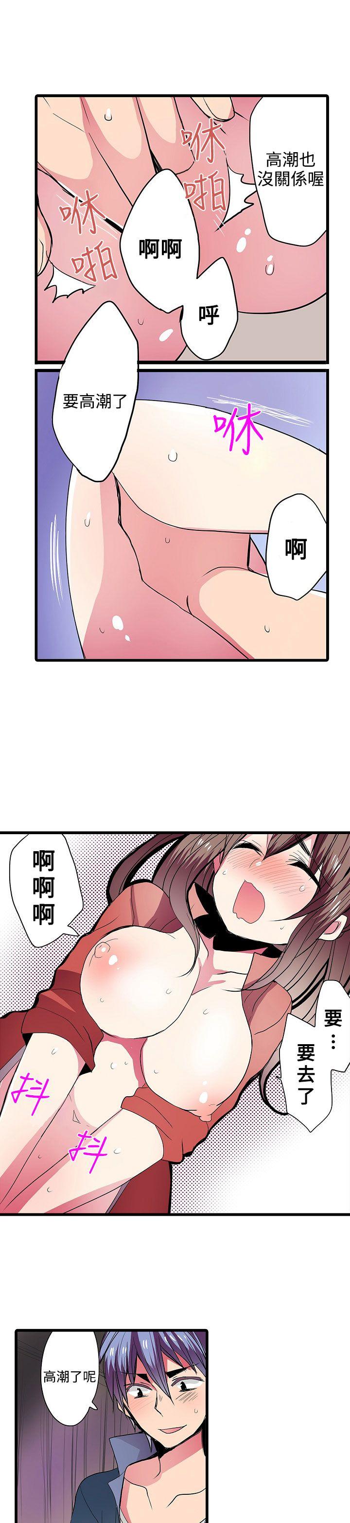 凌辱贩卖机  第25话 漫画图片24.jpg