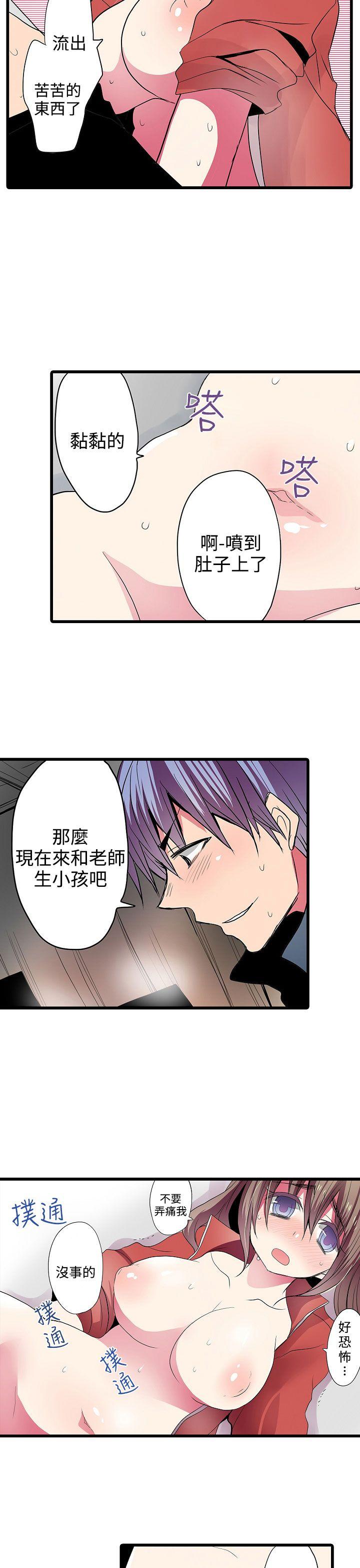 凌辱贩卖机  第26话 漫画图片3.jpg