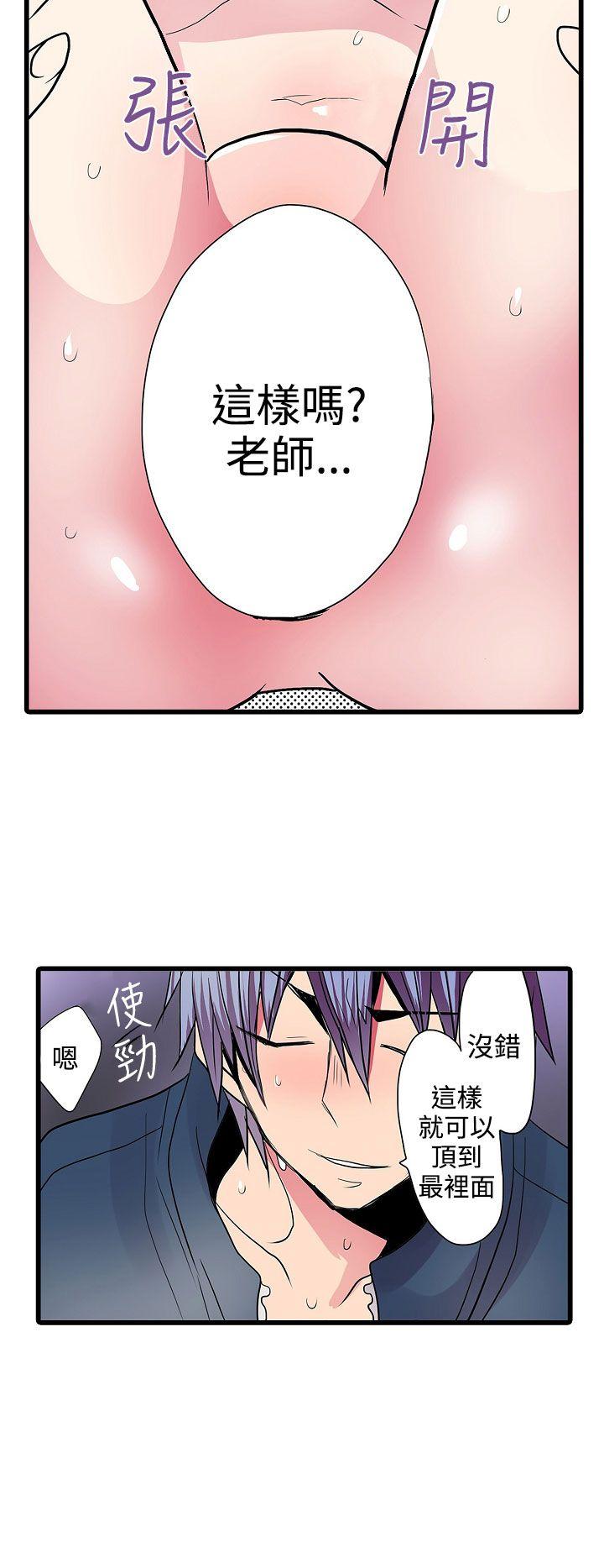 凌辱贩卖机  第26话 漫画图片8.jpg