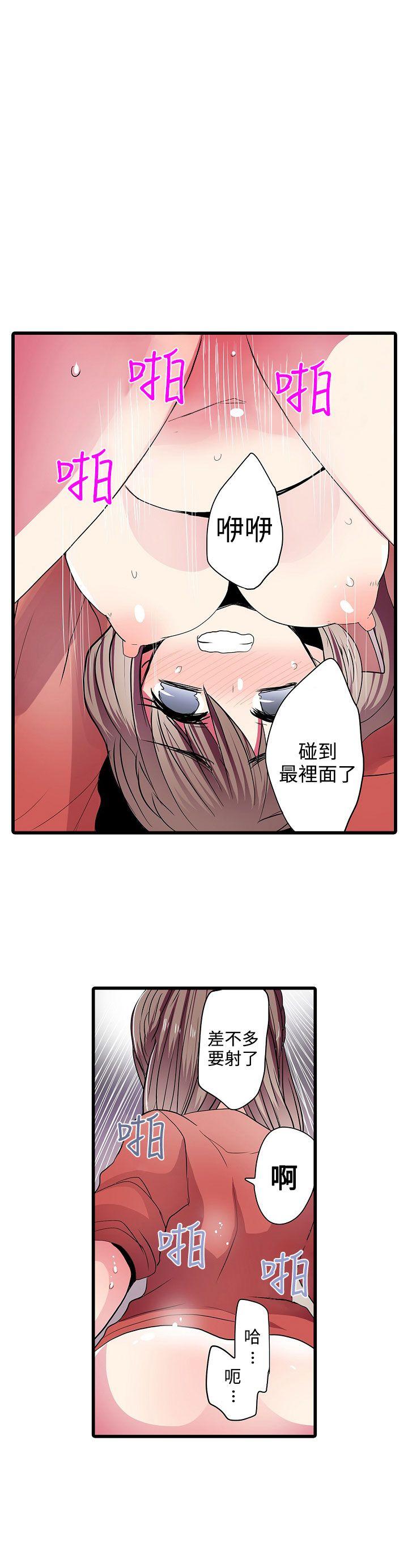 凌辱贩卖机  第26话 漫画图片12.jpg