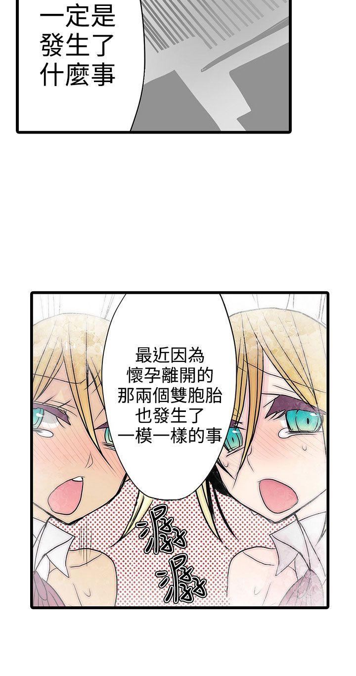 凌辱贩卖机  第26话 漫画图片22.jpg