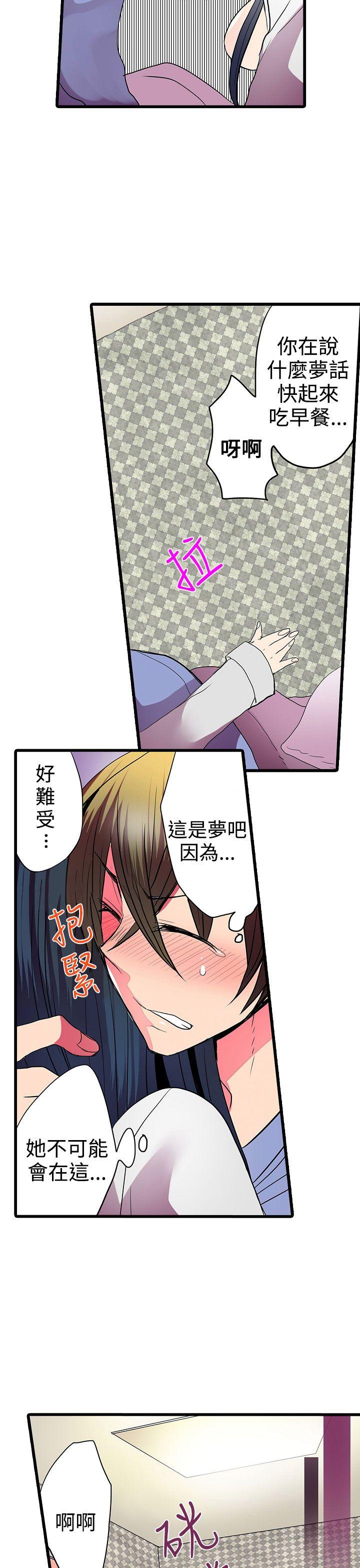 凌辱贩卖机  第27话 漫画图片3.jpg