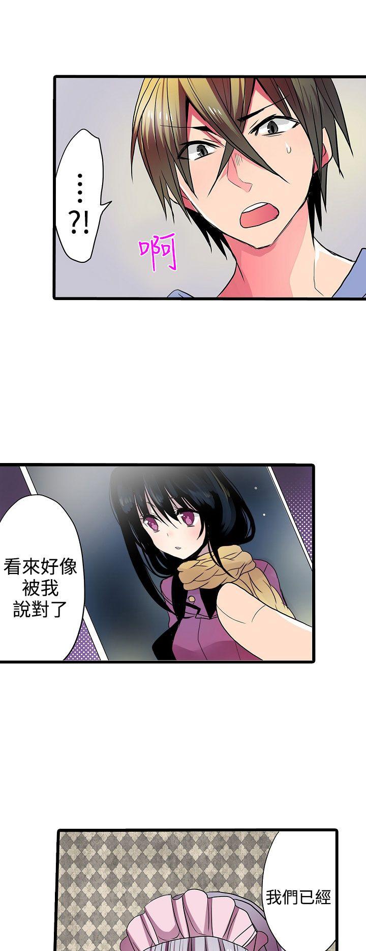 凌辱贩卖机  第27话 漫画图片8.jpg