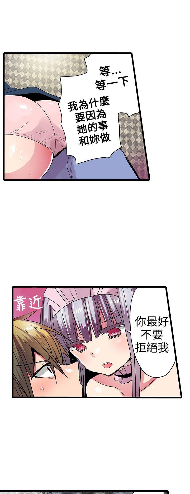 凌辱贩卖机  第27话 漫画图片16.jpg