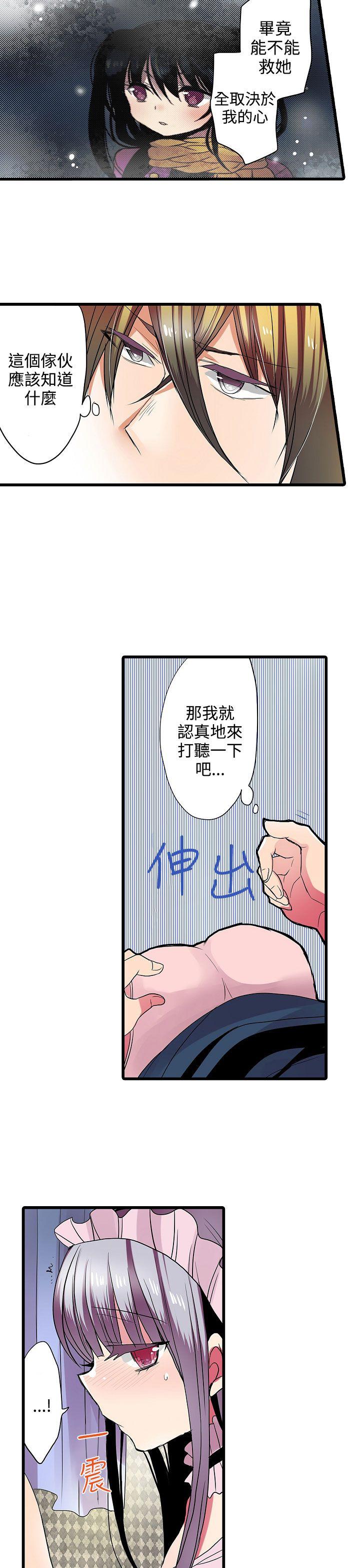 凌辱贩卖机  第27话 漫画图片17.jpg