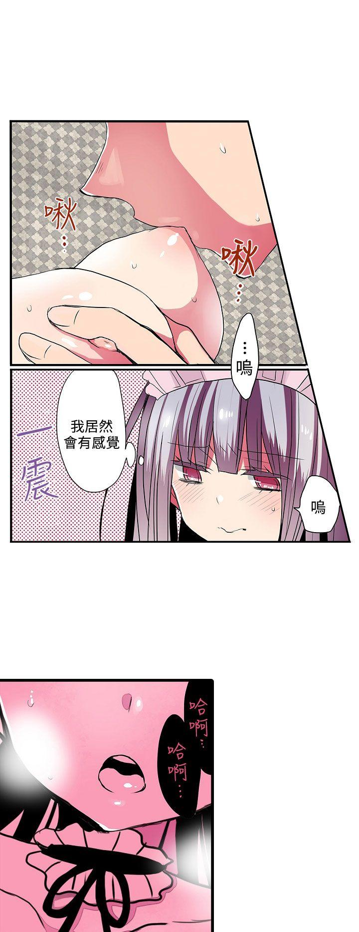 凌辱贩卖机  第27话 漫画图片20.jpg