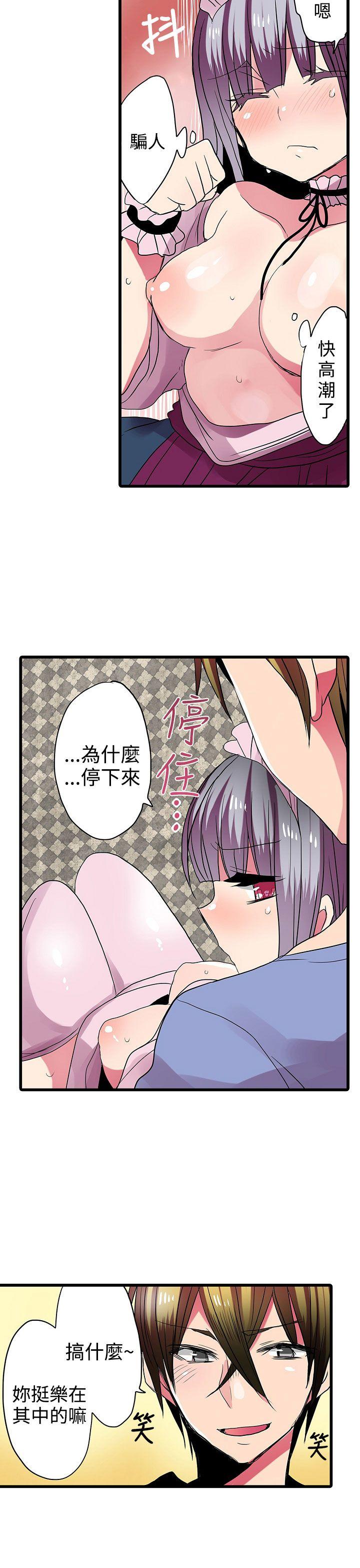 凌辱贩卖机  第28话 漫画图片5.jpg