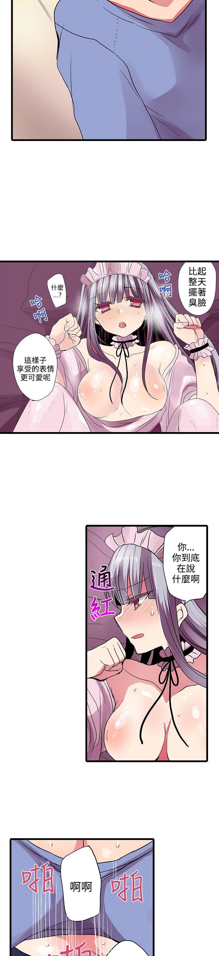 凌辱贩卖机  第28话 漫画图片13.jpg