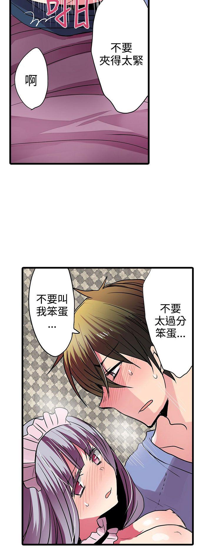 凌辱贩卖机  第28话 漫画图片14.jpg