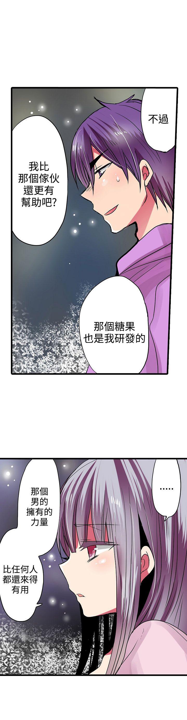 凌辱贩卖机  第28话 漫画图片20.jpg