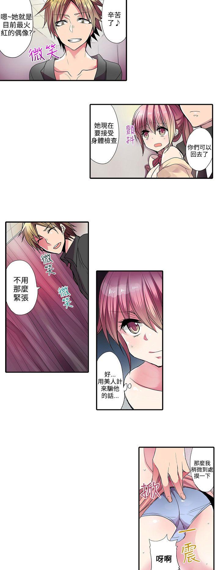 凌辱贩卖机  第29话 漫画图片4.jpg