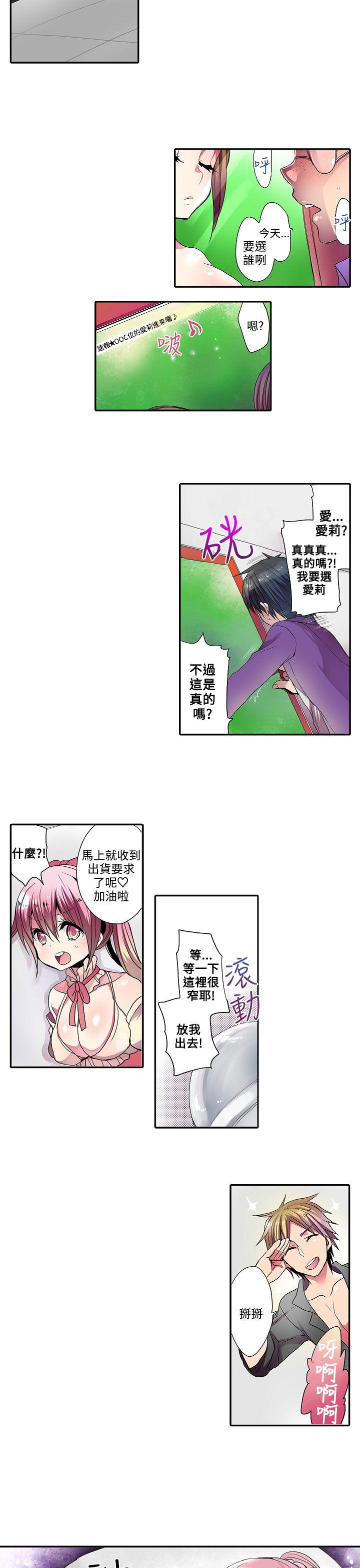 凌辱贩卖机  第29话 漫画图片7.jpg