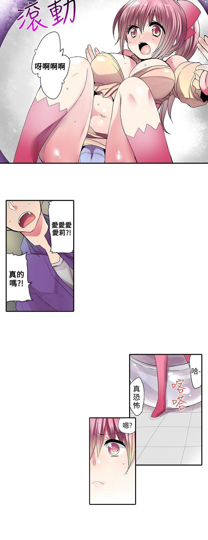 凌辱贩卖机  第29话 漫画图片8.jpg