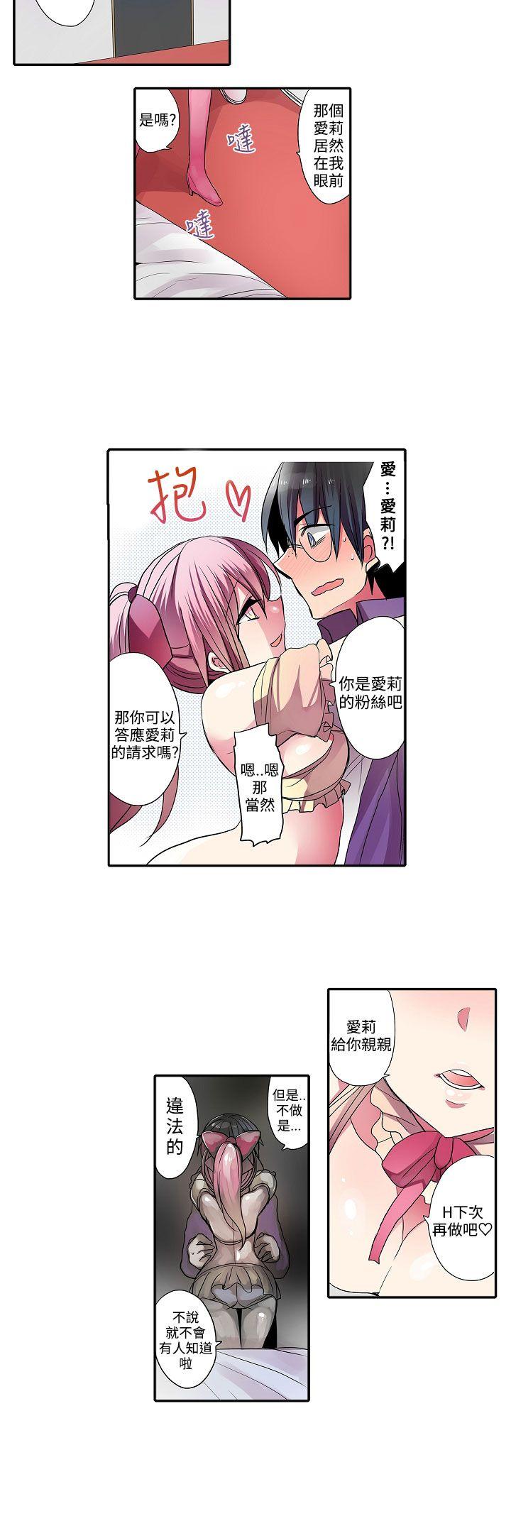 凌辱贩卖机  第29话 漫画图片10.jpg