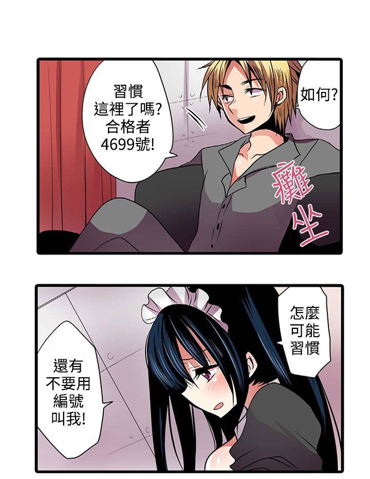 凌辱贩卖机  第3话 漫画图片3.jpg