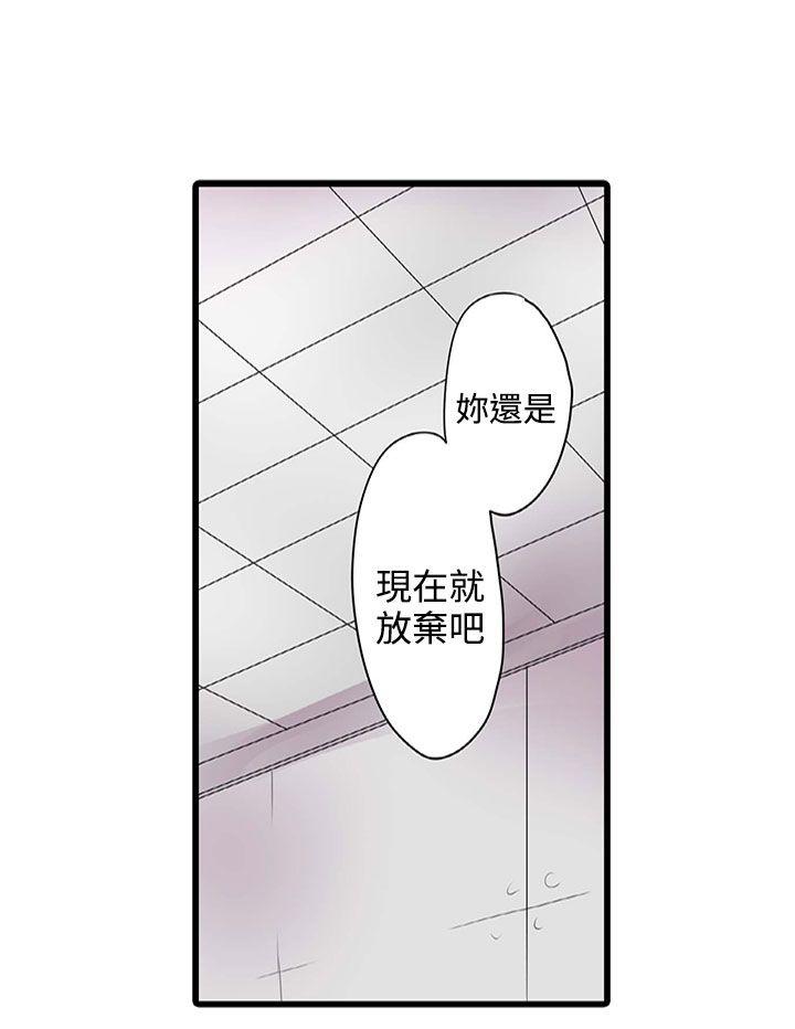 凌辱贩卖机  第3话 漫画图片5.jpg